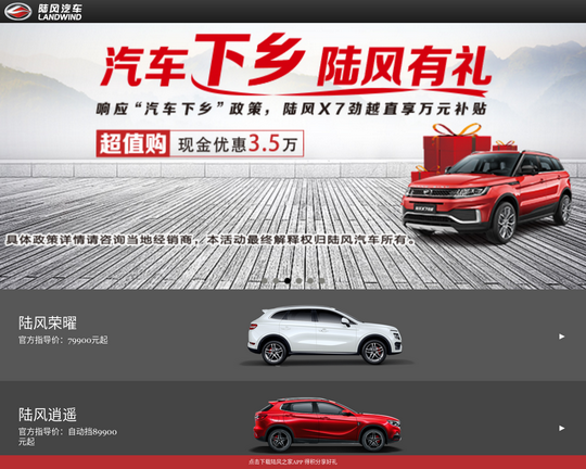 Landwind Logo